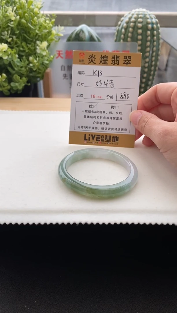 未镶嵌手镯翡翠圈号53.4贵 编码k13