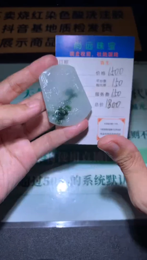 未镶嵌定制翡翠毛货-不退不换