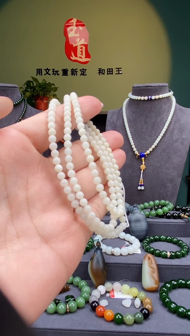 手串未镶嵌和田玉4mm米达108