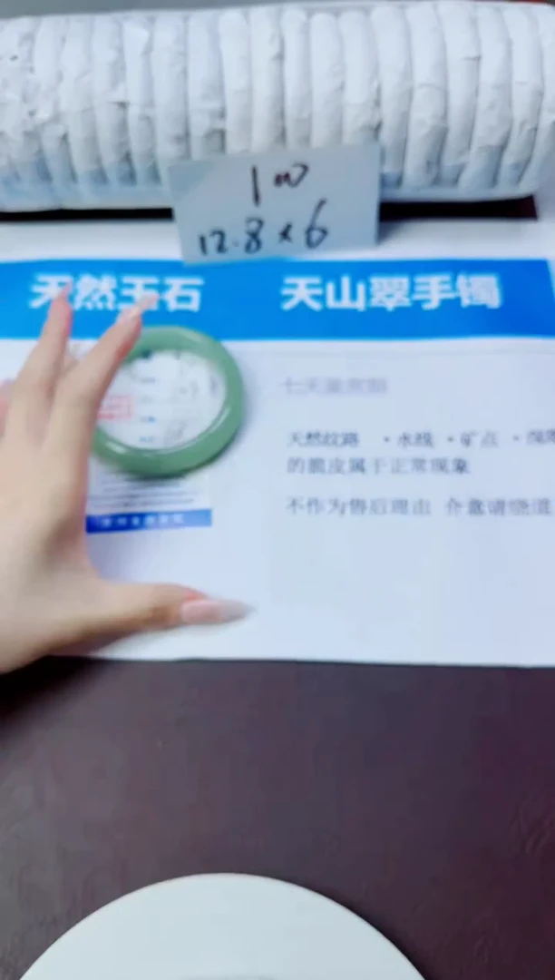 石英质玉手镯未镶嵌80/52.4