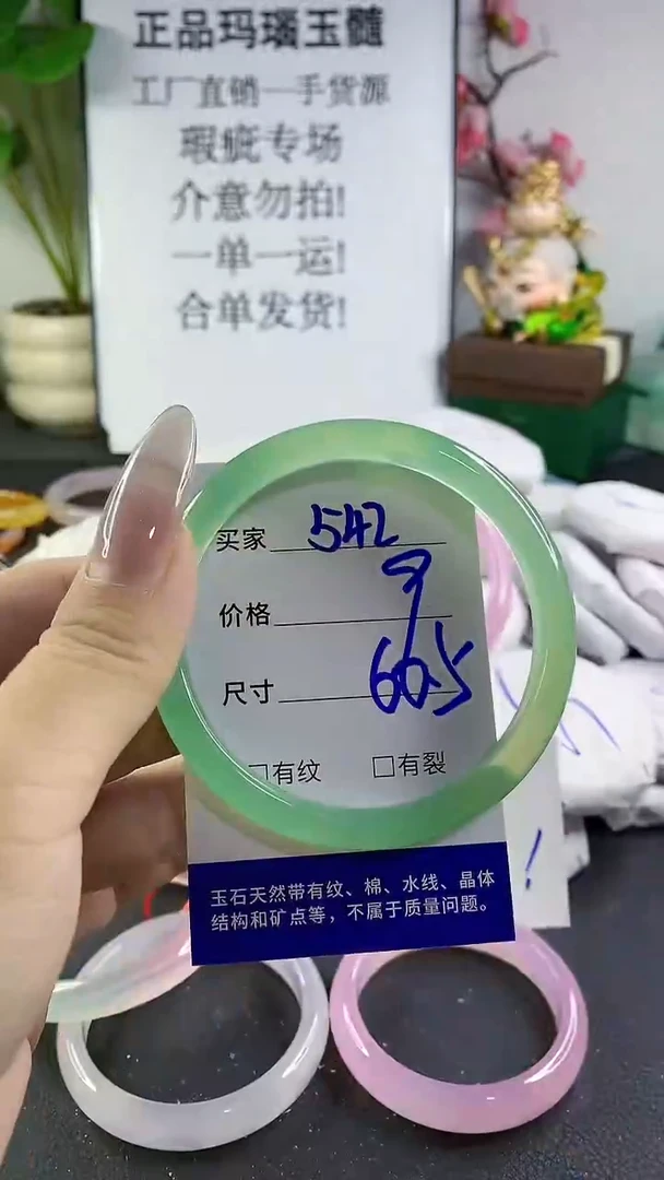手镯玛瑙/玉髓未镶嵌542