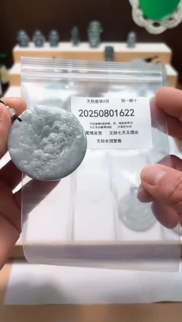 翡翠未镶嵌颈饰闪购商品8号店20025008006