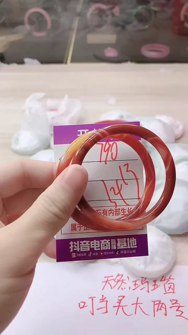手镯玛瑙/玉髓未镶嵌790