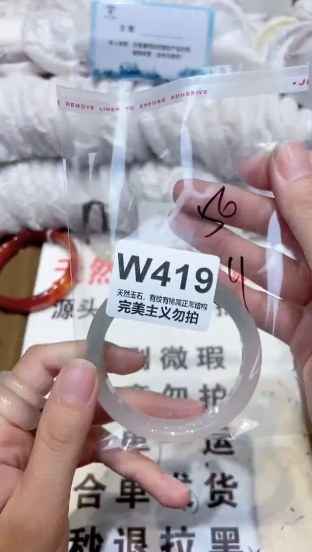 手镯玛瑙/玉髓未镶嵌56