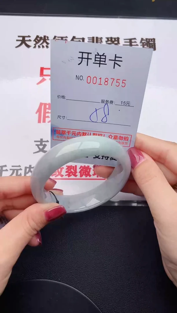 未镶嵌手镯翡翠55