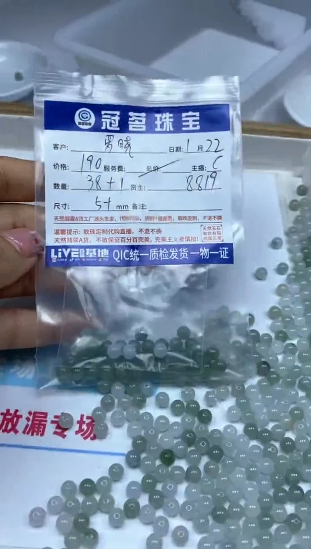 【闪购商品】翡翠手饰未镶嵌翡翠 散珠冰三彩5+mm