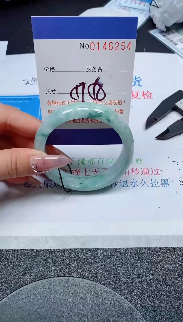 翡翠手镯未镶嵌天然缅甸翡翠146254