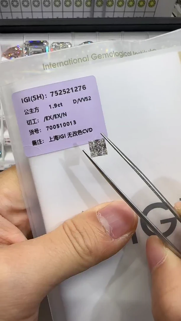 裸石实验室培育钻石1.9
