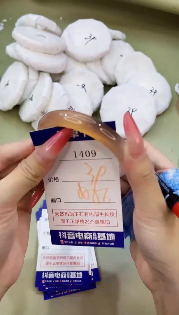 手镯玛瑙/玉髓未镶嵌1409