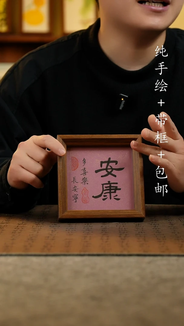 国画原创纯手绘国风国画摆台：画芯+画框14*14