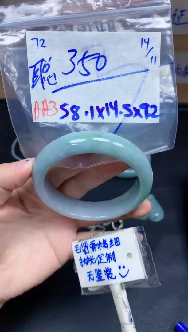 未镶嵌定制翡翠聪72毛货需精细抛光手镯拍一发一