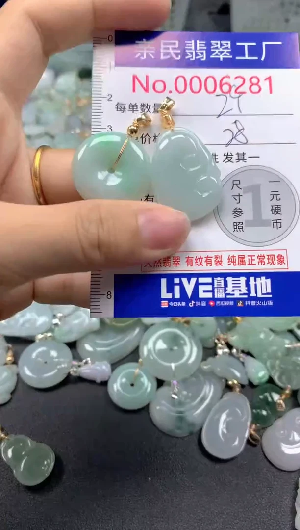 吊坠(不含链)未镶嵌翡翠6281