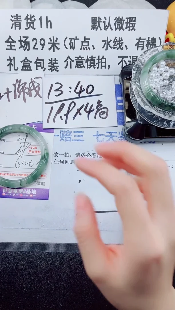 未镶嵌手镯石英质玉21-61