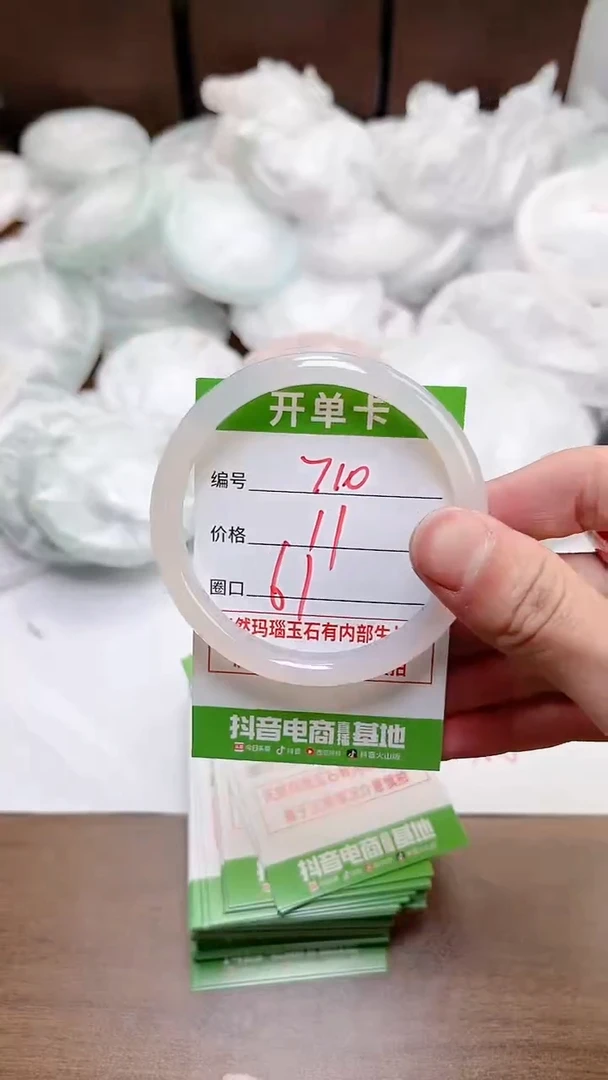 【闪购商品】玛瑙/玉髓手镯未镶嵌710
