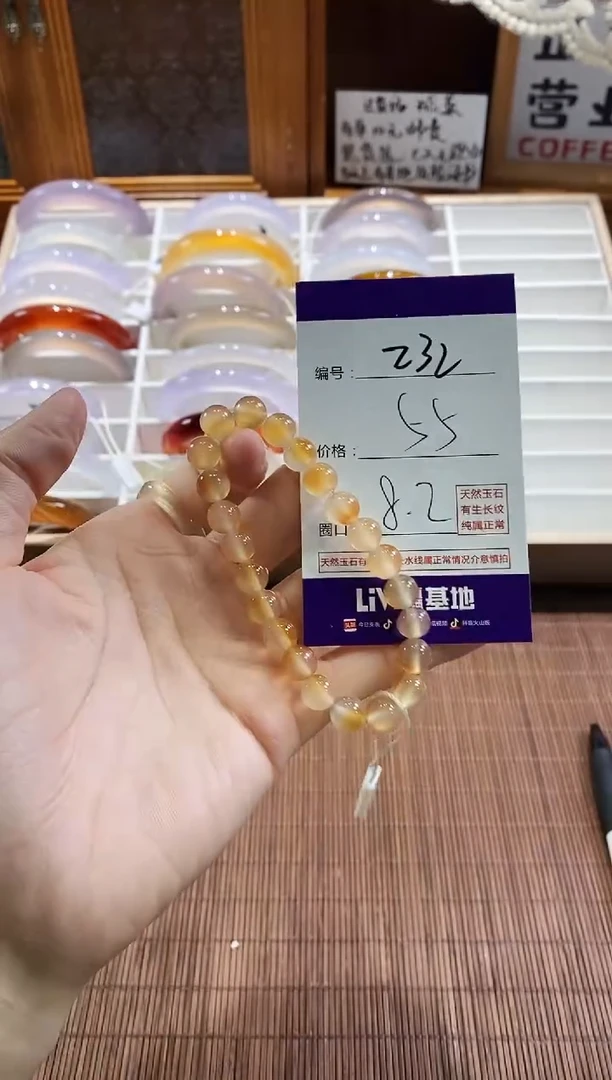 手镯玛瑙/玉髓未镶嵌232