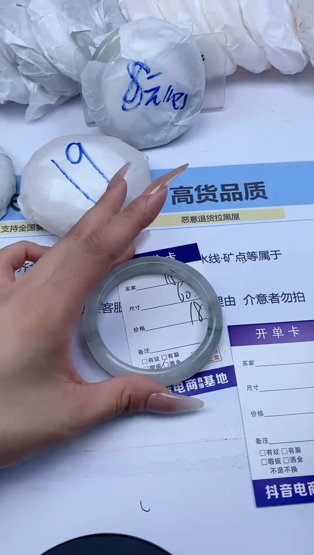 石英质玉手镯未镶嵌153/浅飘/60