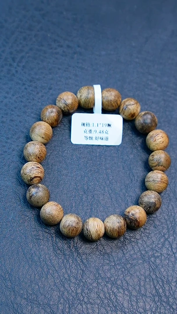 沉香手串1.1达拉干单圈9克+
