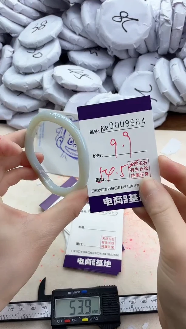 【闪购商品】玛瑙/玉髓手镯未镶嵌9664