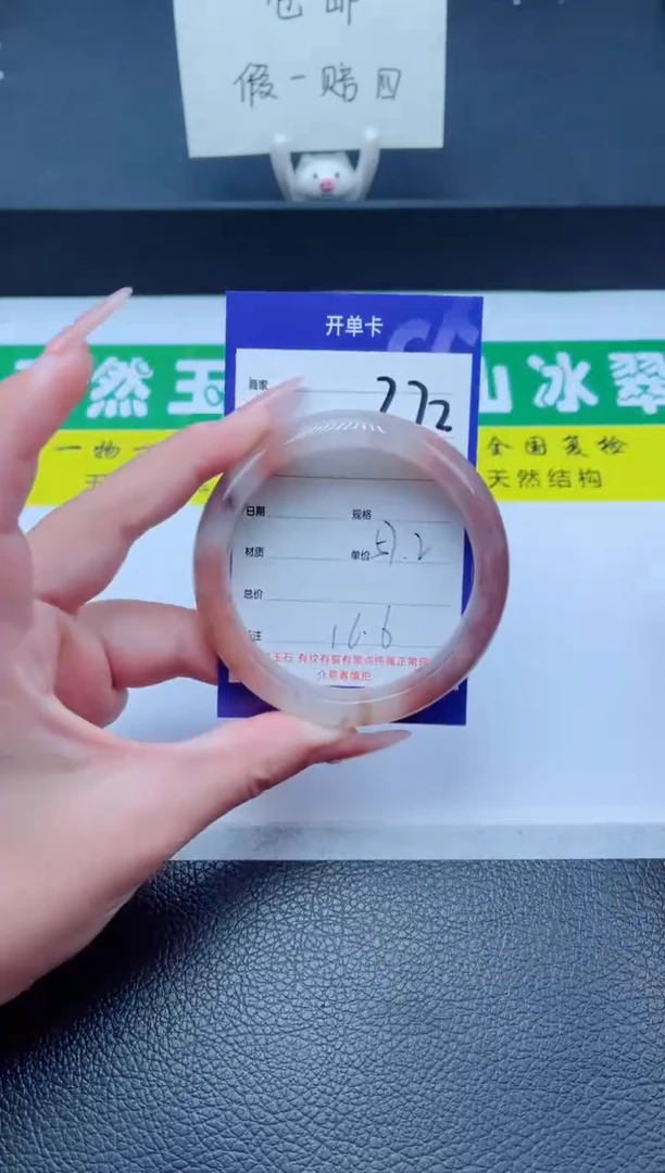 未镶嵌手镯石英质玉272-57