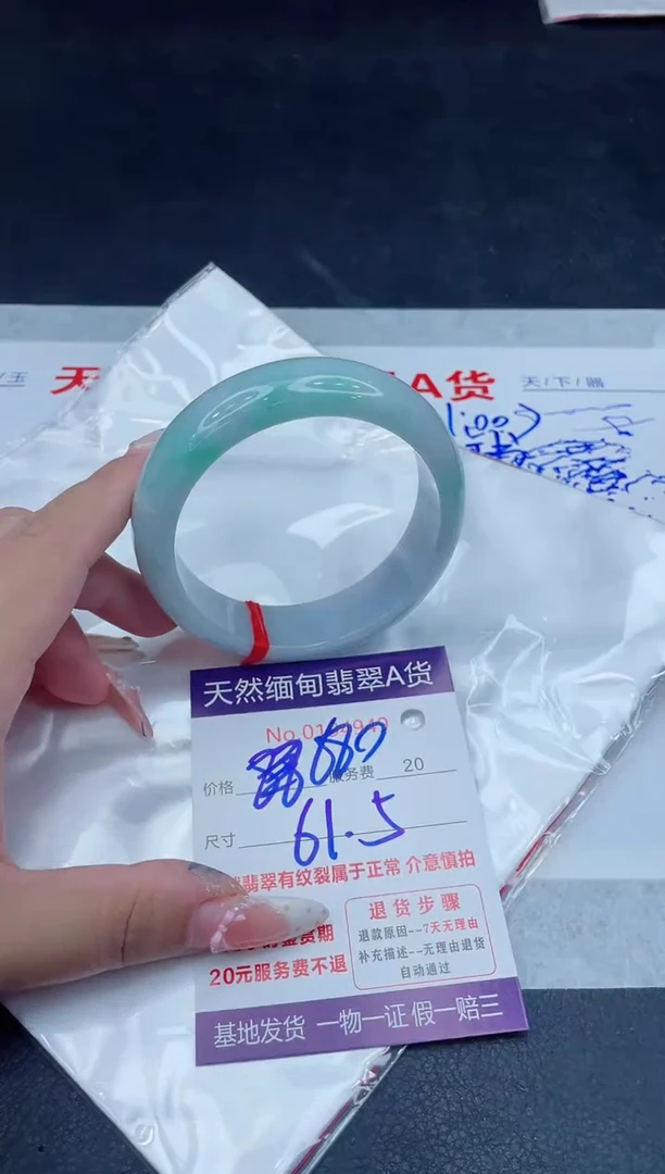 未镶嵌手镯翡翠680.00