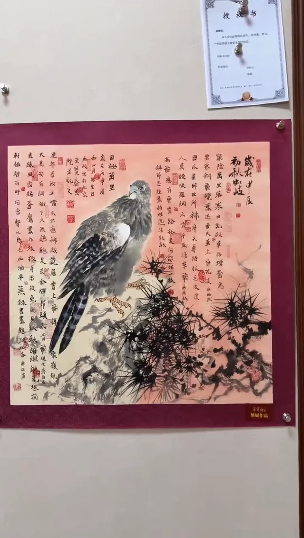 国画周虹岐精品作品