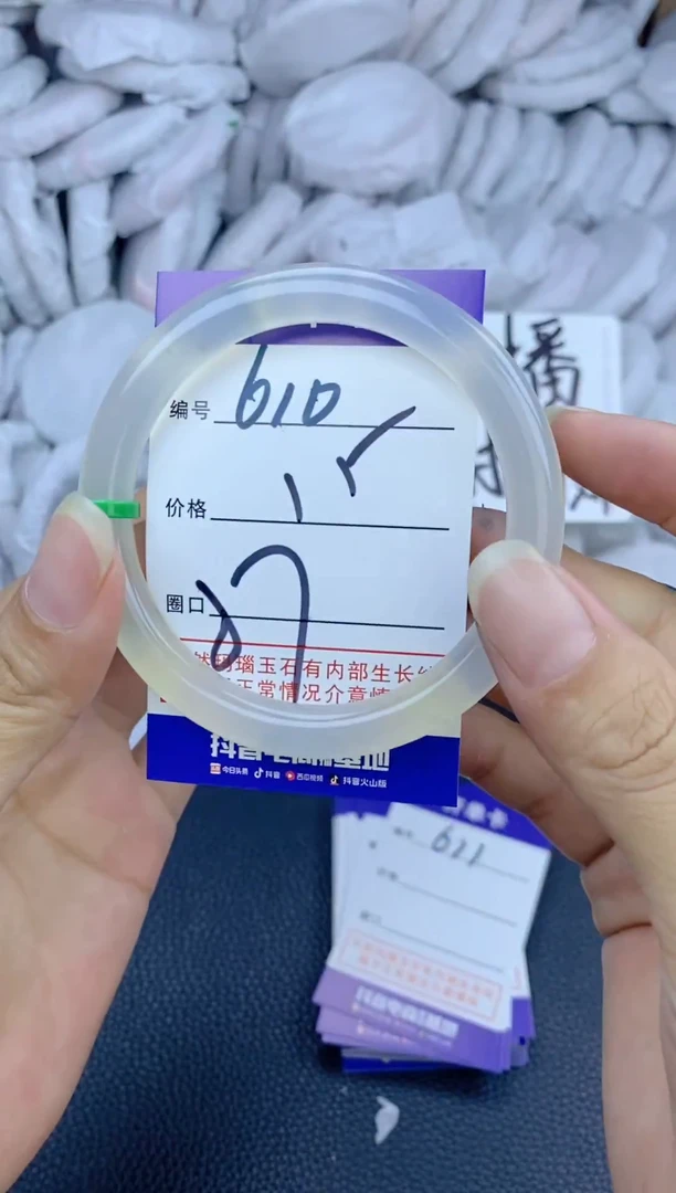手镯玛瑙/玉髓未镶嵌610