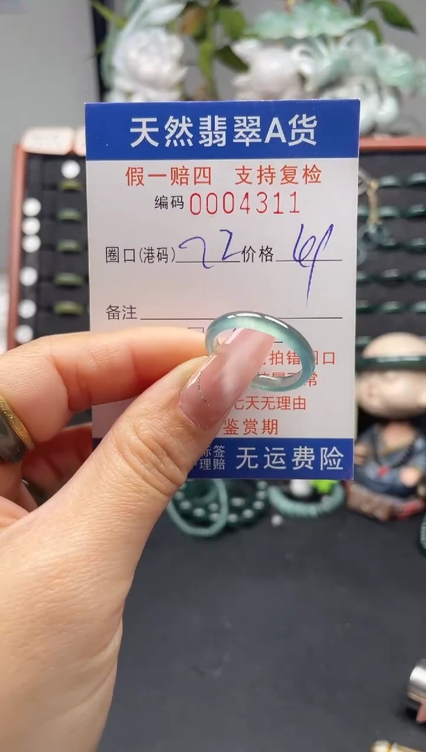 未镶嵌戒指翡翠22*4311