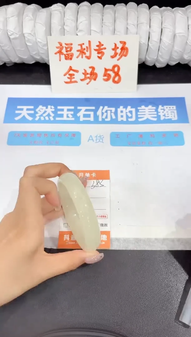 石英质玉手镯未镶嵌385-60