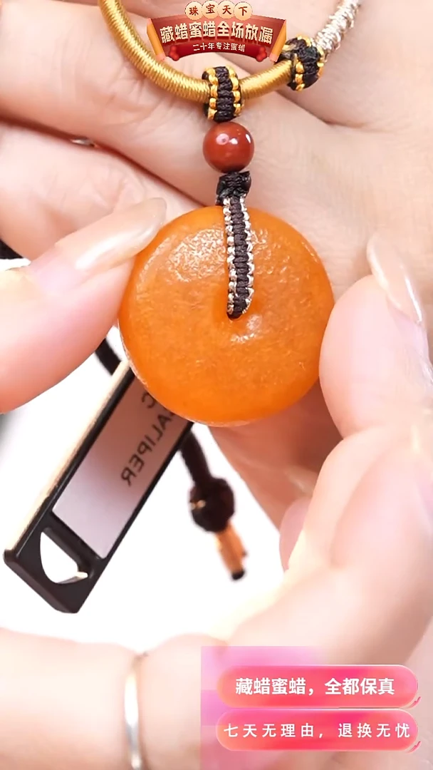 【闪购商品】蜜蜡颈饰未镶嵌8380天然蜜蜡琥珀假一罚四
