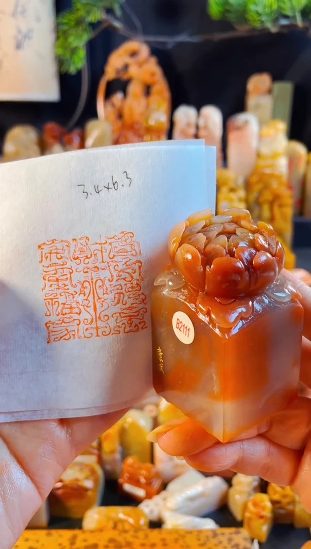 老挝石印石手工篆刻《春风得意才平安幸福家》
