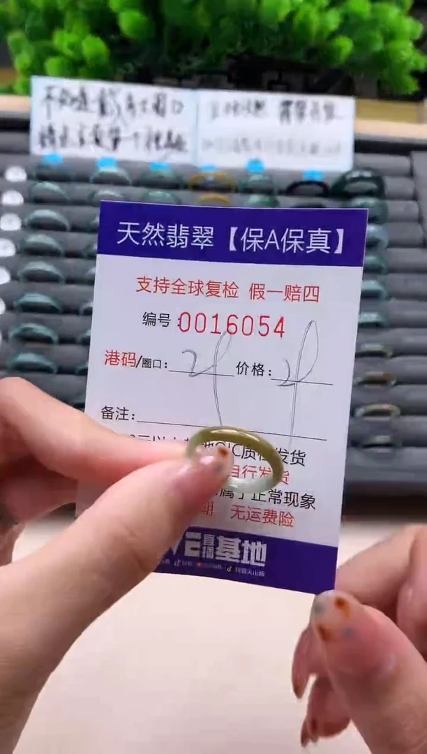 未镶嵌戒指翡翠天然  16054