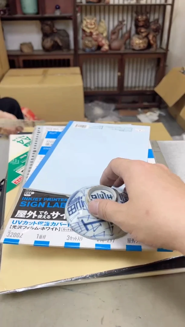 瓷片297聚宝缘海陶精选