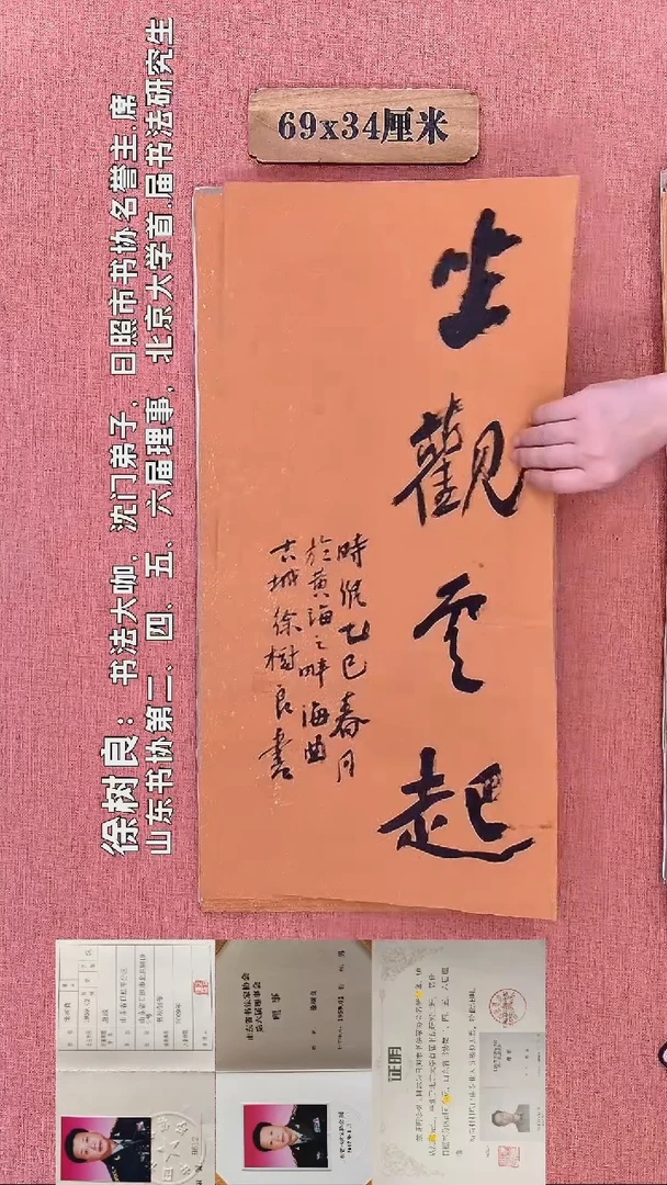 书法320         徐老师书法作品