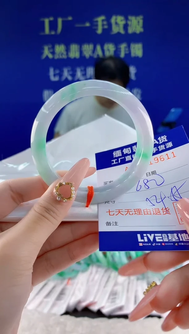 未镶嵌手镯翡翠11天然翡翠A货