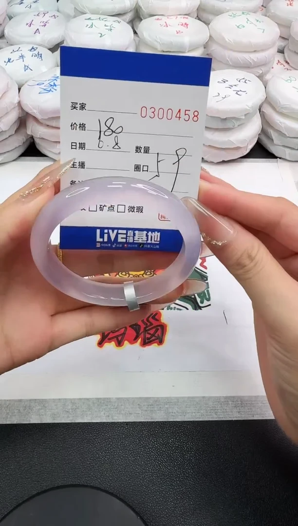 玛瑙/玉髓手镯未镶嵌0458