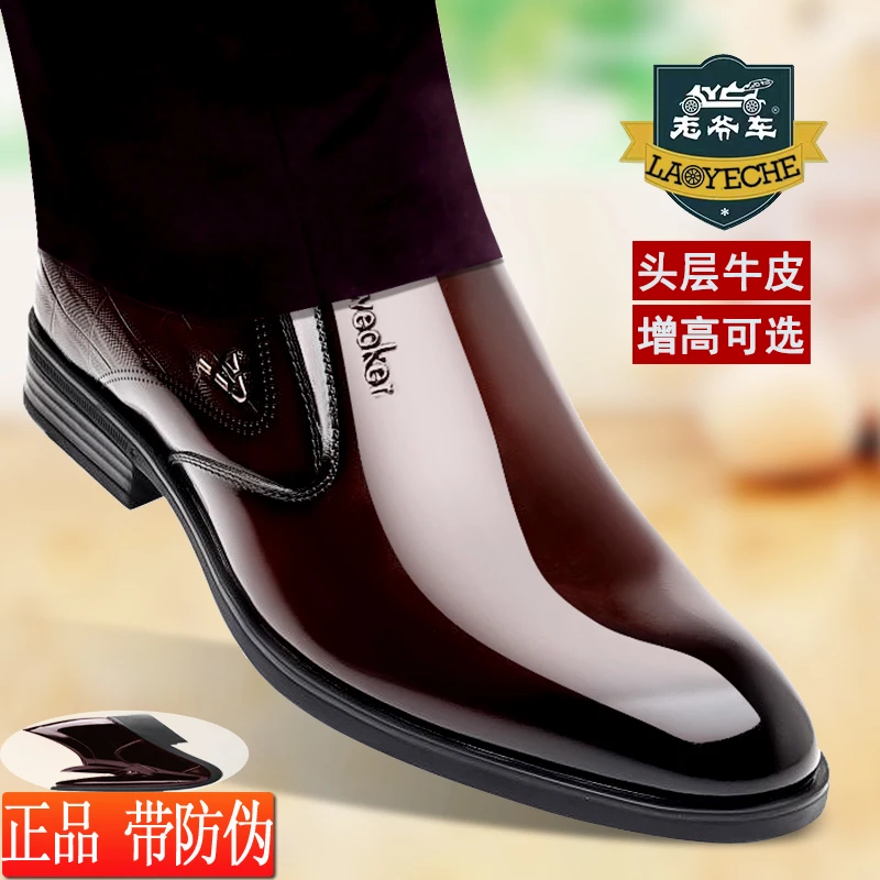 老爷车正装皮鞋高档正品隐形内增高西装男鞋真皮漆皮男士结婚皮鞋