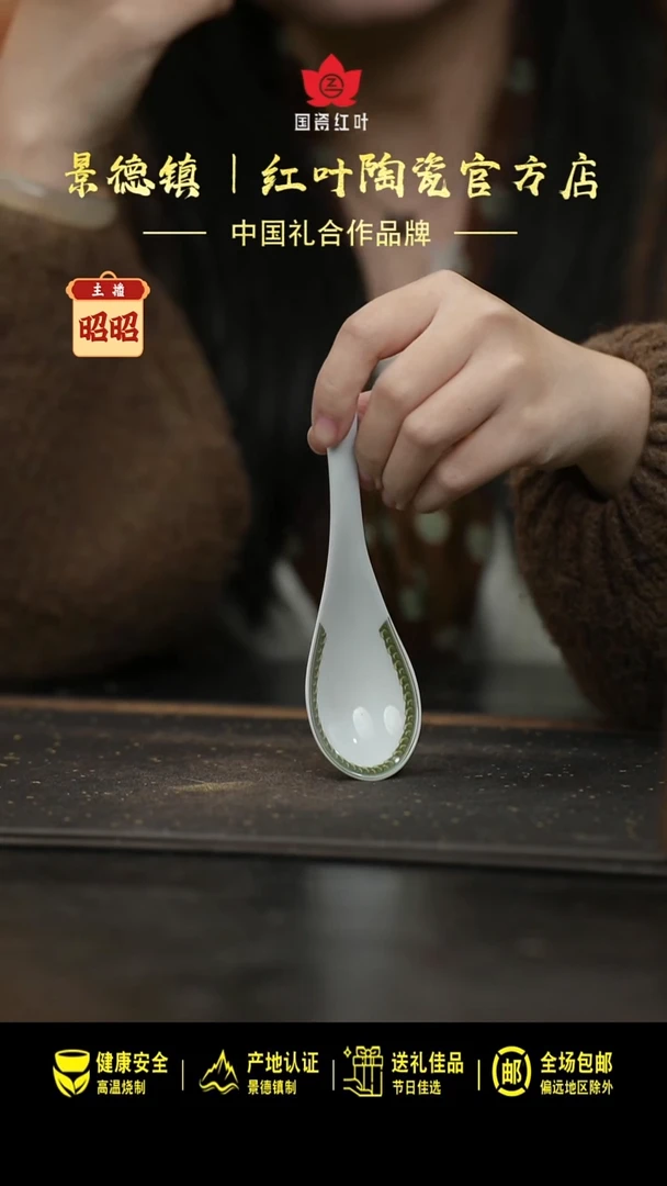 瓷10个微瑕海浪小弯匙