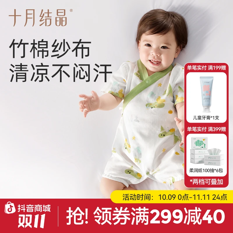 十月结晶婴儿连体衣夏季新生儿衣服无骨薄款初生儿男女宝宝和尚服