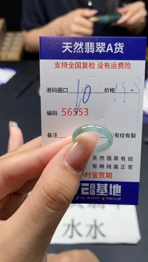 未镶嵌戒指翡翠天然A货翡翠6553