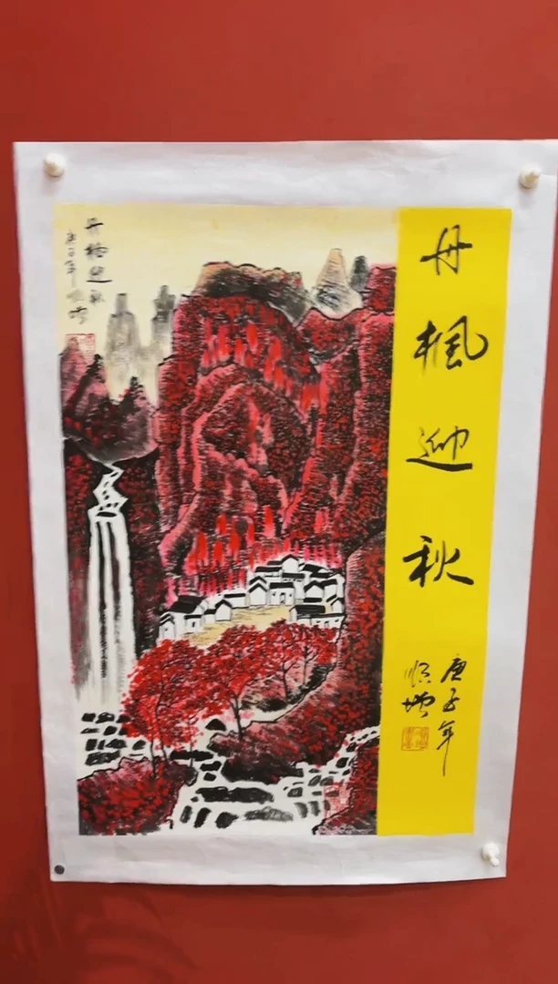 【闪购商品】国画山海艺术馆展览精品