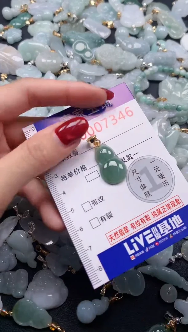 颈饰未镶嵌翡翠7346