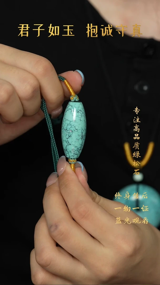 绿松石未镶嵌X27（多样性发一件）单珠