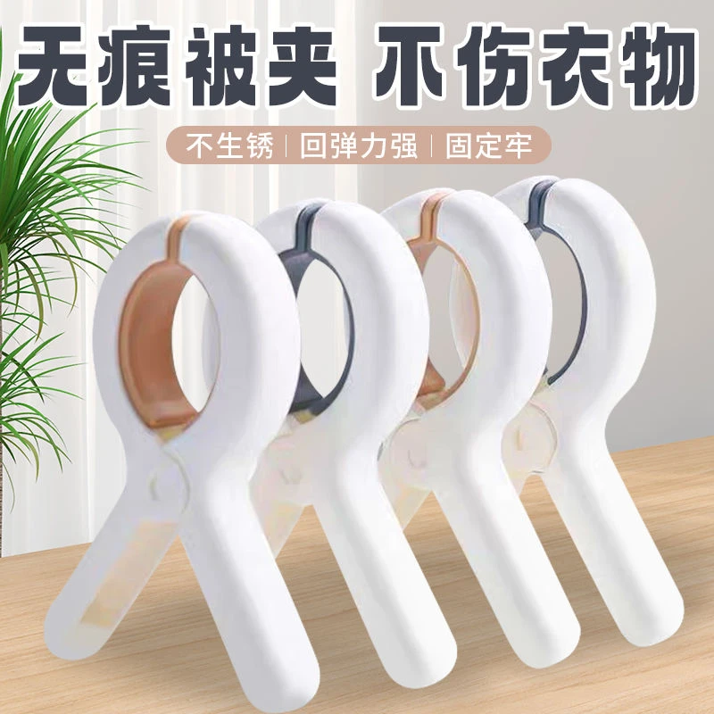 夹子晾衣夹晾被子大夹子棉被夹防滑防风晾衣架强力晾晒塑料夹