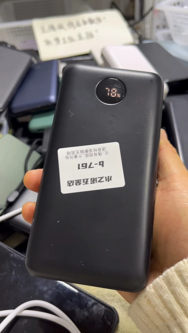 1m知****2数码周边b-761