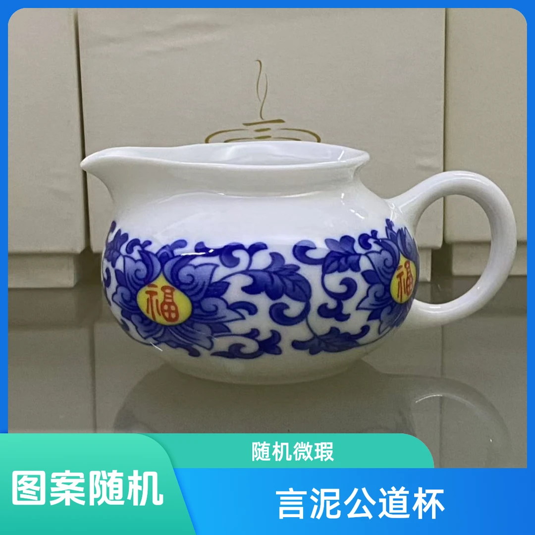 【随机】闪购商品@言泥言泥言泥微瑕公道杯