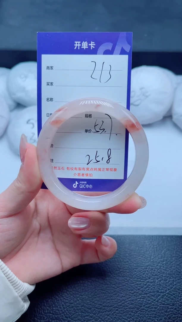 未镶嵌手镯石英质玉213-53