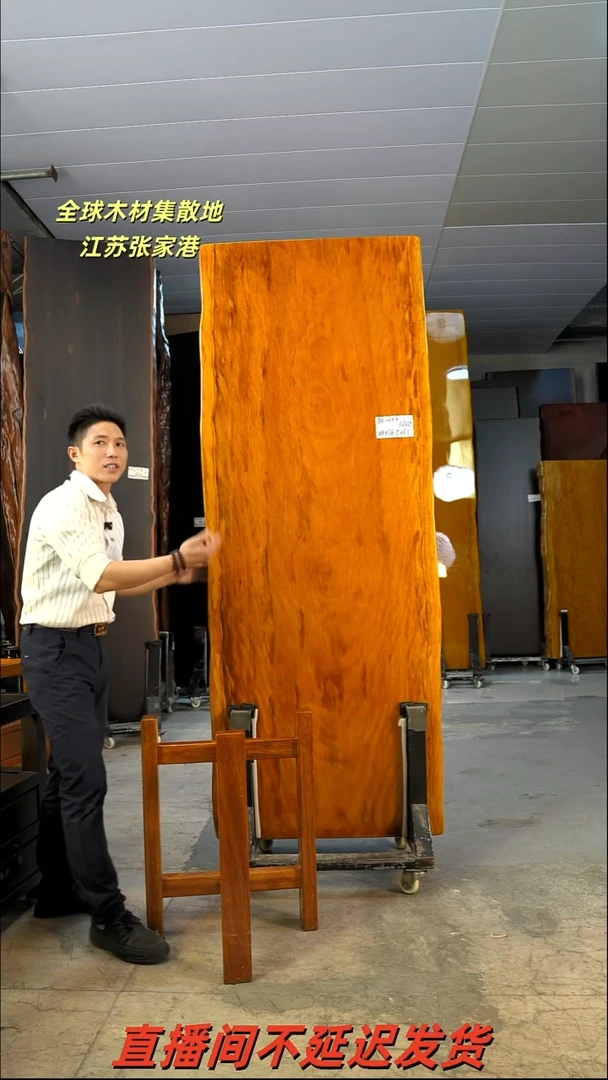 B8-002非洲楠木210*78.5*6.5加黄三角支架*2