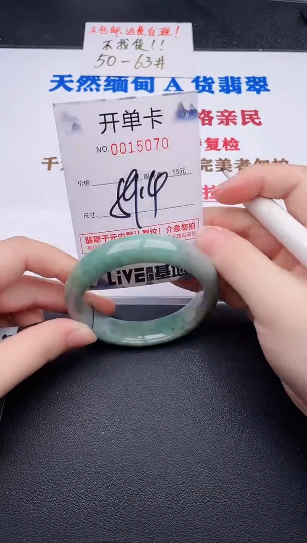 未镶嵌手镯翡翠70