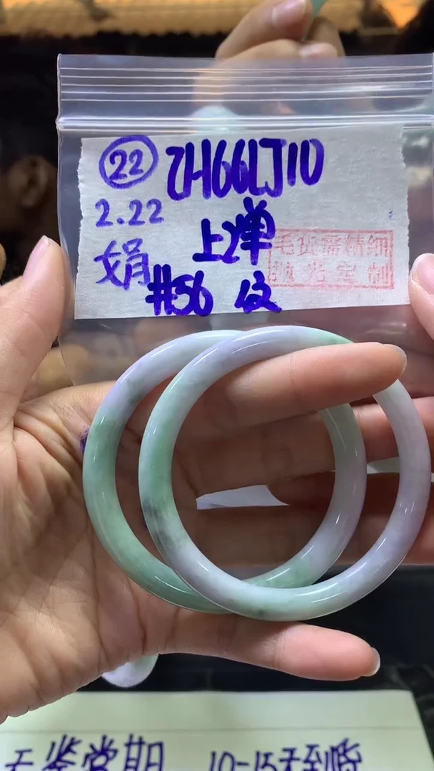 【闪购商品】定制翡翠未镶嵌22手镯56纹+66元+多样性拍一发一