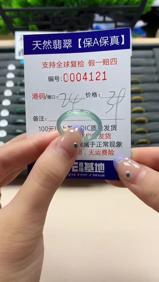 未镶嵌戒指翡翠天然  4121